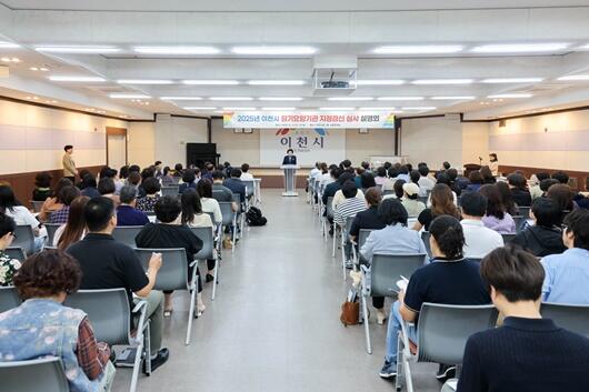 이천시, 장기요양기관 지정갱신 심사 설명회 개최